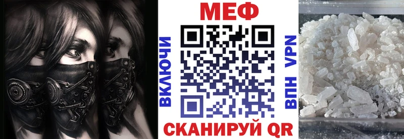 МЕФ кристаллы  закладка  Нязепетровск 