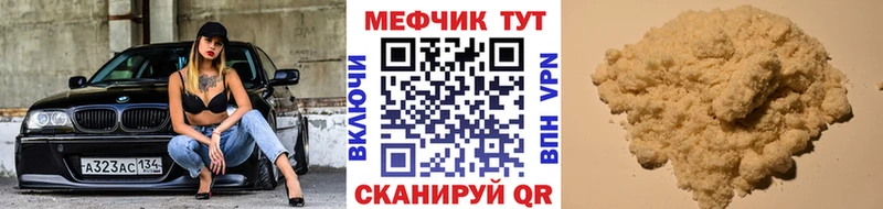 Мефедрон мука Нязепетровск